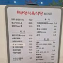 남평부영식육식당광주본점 네이버블로그
