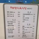 남평부영식육식당광주본점 이미지