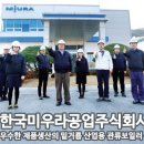 한국미우라공업 주식회사 이미지