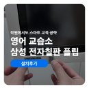 프로영어교습소