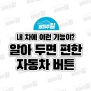 차편한자동차 이미지