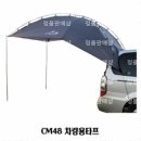 그늘막48 이미지
