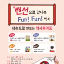 FunFun북아트 이미지