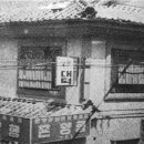 독립상회