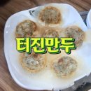 만두스토리 이미지