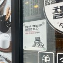 [목포 맛집] 옛날 통닭 똥집 튀김으로 혼술 야식 안주하기 좋은 ‘칠분통닭 석현점’