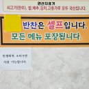 엄마집반찬 | 포항육회비빔밥 맛집 반찬도 다양한데다 양념들이...1도 없는 뽀얀 소머리국밥 끝판왕 팬더곰탕 냠냠후기
