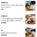 카페브라더스(BROTHERS) | 상수 한강뷰 카페 추천 빈브라더스 커피하우스 서울 방문 후기🤞🏻