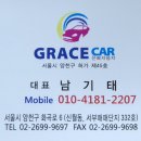 은혜자동차 이미지