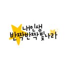 박은선수학