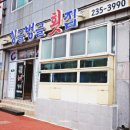 싱글벙글횟집