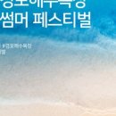 주식회사 경포 이미지