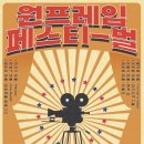 원프레임 이미지