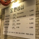 한성집 - 미추홀구 낙섬서로20번길 24 | 한성집