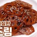 연근