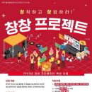 창창