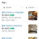 구 춘화당 한약방 | 국내여행] 전라남도 목포 1박 2일 한옥 숙소 추천 :: 춘화당 게스트하우스 (별채 작은방B 객실, 웰컴...