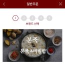 본죽 광천점 네이버블로그