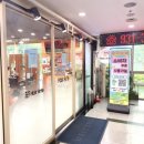 헤어아떼 수락산역점