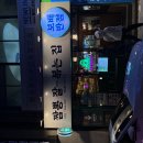 씨유 서면쌈지공원점 | [서면 맛집] 서면 중식 맛집 깔끔한 맛의 보배반점