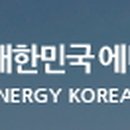 경동에너지산업