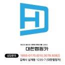 김해대한캠핑카 | 스타리아, 스타렉스 스텔스차박을 위한 세미캠핑카 개조비 (부산,창원,마산,진주,울산...