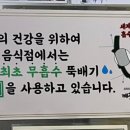 장모님추어탕 이미지
