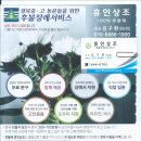 휴인서비스