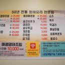 황금명태본가 이미지