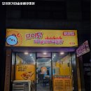 모이닭가마솥바베큐통닭