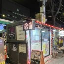 [건대 사주] 사주 잘 보는 곳 운명마스터 사주타로
