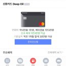 나만아는 동구최저가주유소. 신한딥오일카드 주유시 10%추가할인