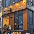 삼환축산직영점 | [부산] 화명동 '한끼니쿠' 솔직히 말하면...재방문은 고민되는 이유