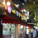 당진아구찜동태찜탕 | 당산 푸짐하고 맛있는 배영만 당진아구동태찜탕