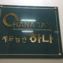 세무법인명문 이미지