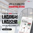 크린에이드 이미지