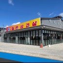당구대통철판삼겹살(명지점) 이미지