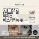 라피네뷰티 네이버블로그