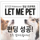렛미펫 이미지