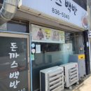 영자씨의부엌사랑나무돈까스 이미지