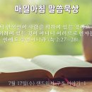 7월 17일(수) 샌드위치 구조 이야기–1 이미지