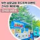 차가정