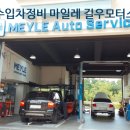 길우모터스 이미지