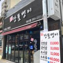 팔도 장똘뱅이 대신점 이미지