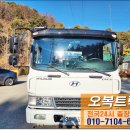 오복건설 이미지