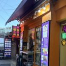 전으로 통하다 | [서울/종로] 익선통하다 2호점에서 사주랑 관상 후기