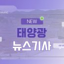 진보태양광발전소 이미지