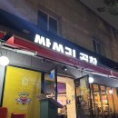 싹쓰리 | 성수 곱창 | 재재방문 성수 곱창 맛집 싹쓰리곱창 웨이팅 후기