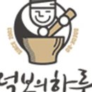 부산떡보의하루