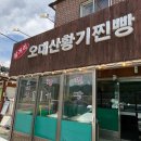 숲속시골길민박 이미지